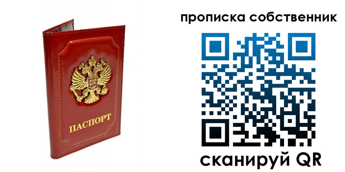 прописка ребенка в Гвардейске