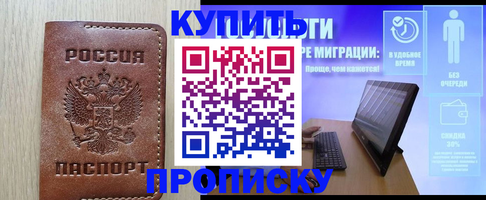 временная регистрация законно в Гвардейске