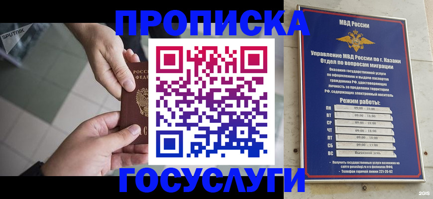 временная регистрация собственник в Гвардейске