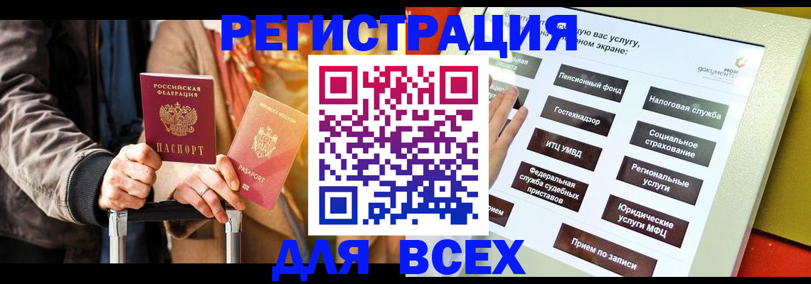 временная регистрация законно в Гвардейске