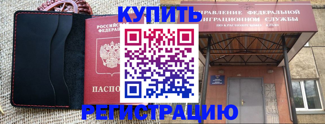прописка гарантия в Гвардейске